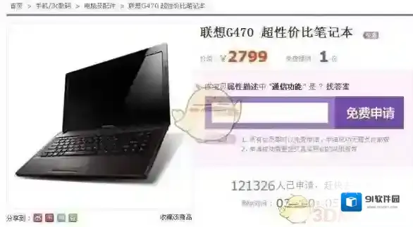 淘宝网商品