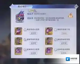 斗罗大陆：魂师对决魂骨