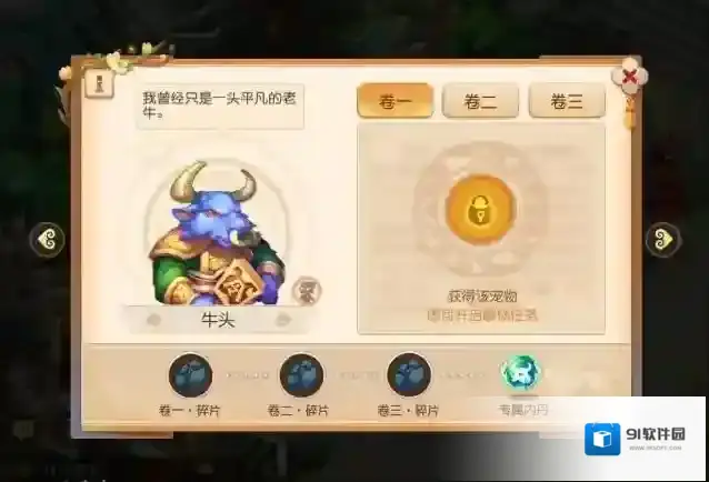 梦幻西游宝宝内丹都有什么