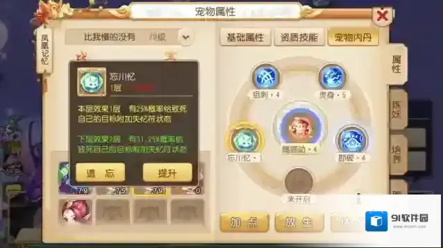 梦幻西游效果