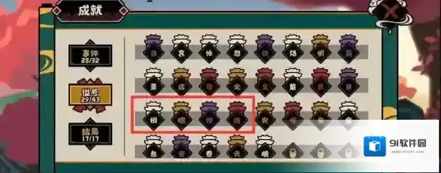 无悔华夏谥号颜色等级怎么解锁?无悔华夏谥号颜色等级解锁方法