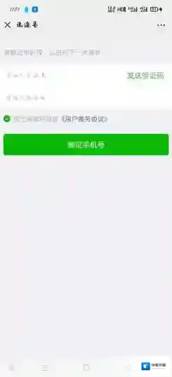 速递易快递员绑定手机号