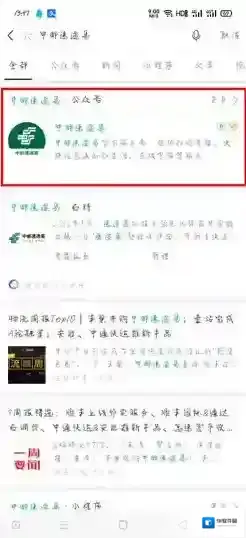 速递易快递员点击