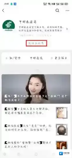 速递易快递员生活号