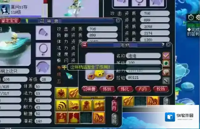 梦幻西游须弥怎么快速入门