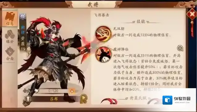 少年三国志2吴国怎么过吕布