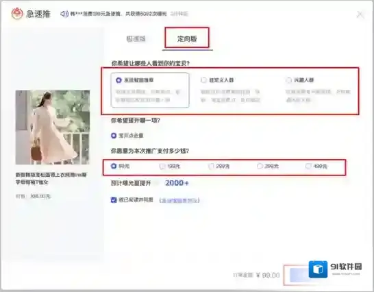 淘宝网订单