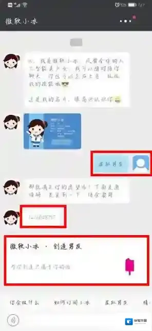 华为虚拟男友邀请码