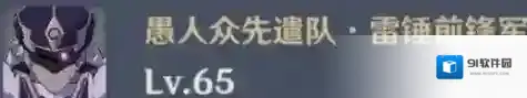 原神前锋