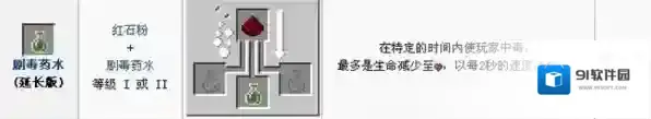 我的世界药水