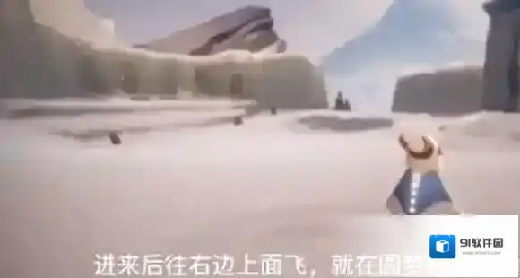 Sky光遇霞谷