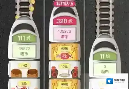 淘宝网换队