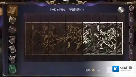 捉妖记阵法