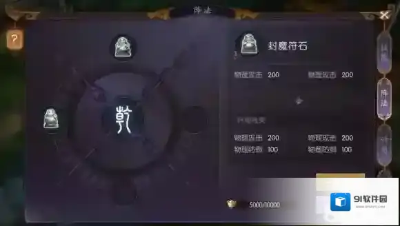 捉妖记竹简