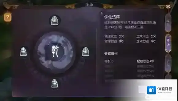 捉妖记战力