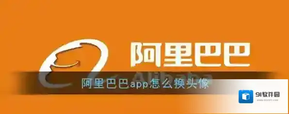 阿里巴巴点击