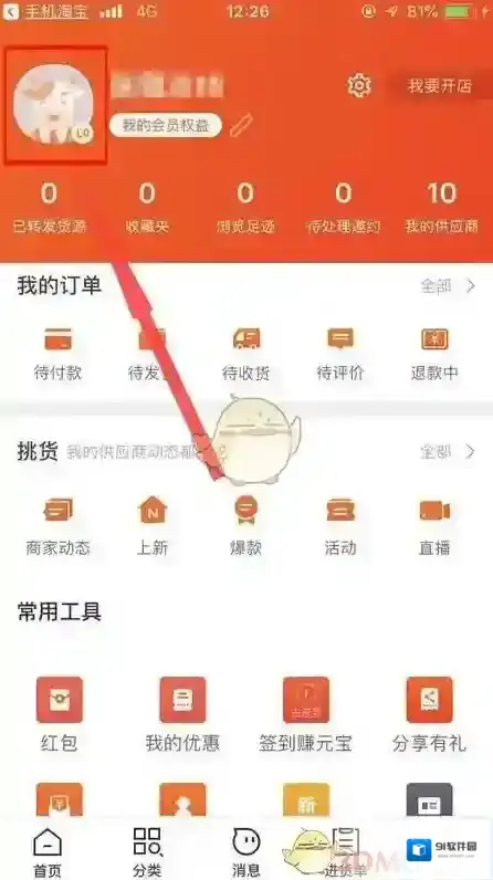 阿里巴巴页面