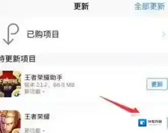 王者荣耀iOS更新失败怎么办 iOS不能更新解决办法