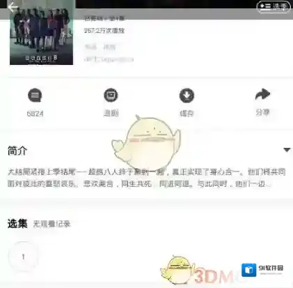 人人视频就可以