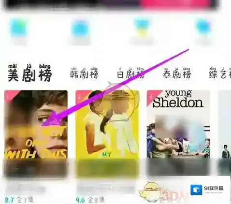 人人视频上滑