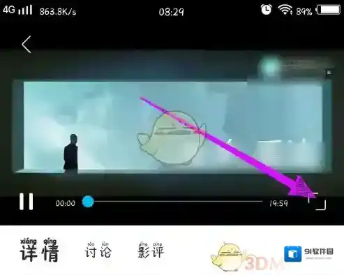人人视频视频播放