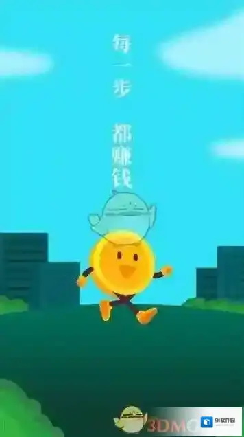 计步宝步行