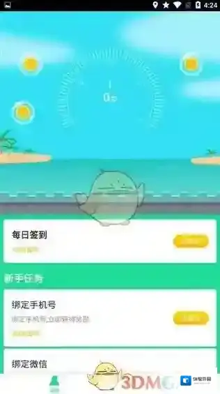 计步宝登山