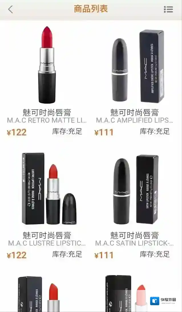 日上会员免税品
