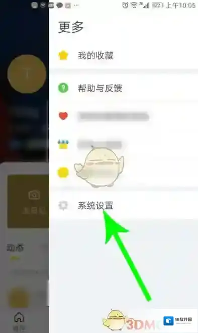 即刻界面