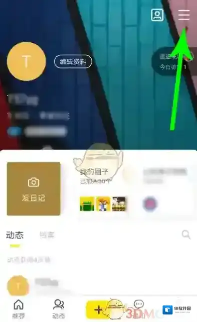 即刻隐私设置