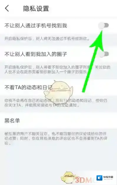 即刻打开