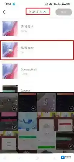 即刻点击