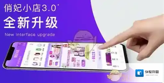 俏妃小店优惠