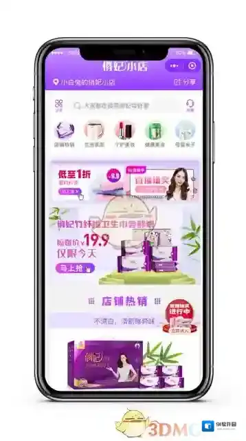 俏妃小店俏妃