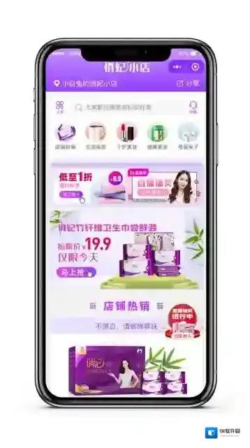 俏妃小店俏妃