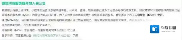 微信专区