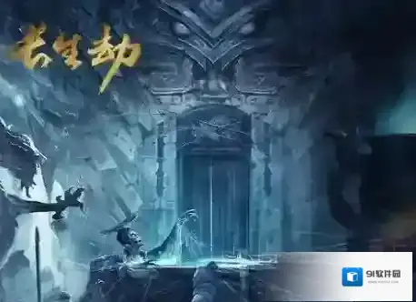 长生劫秦皇