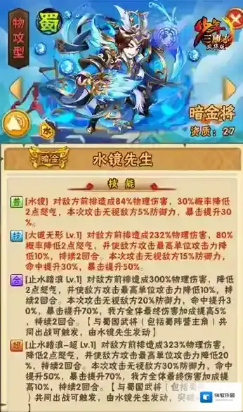 少年三国志玩家