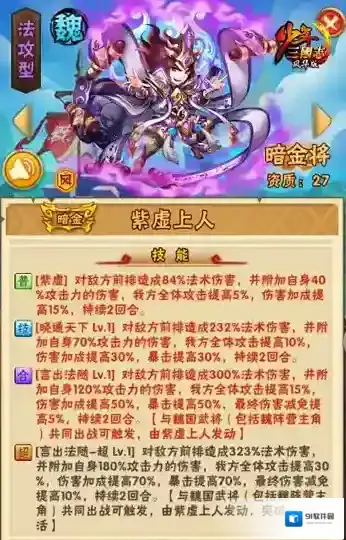 少年三国志暗金将在哪获得