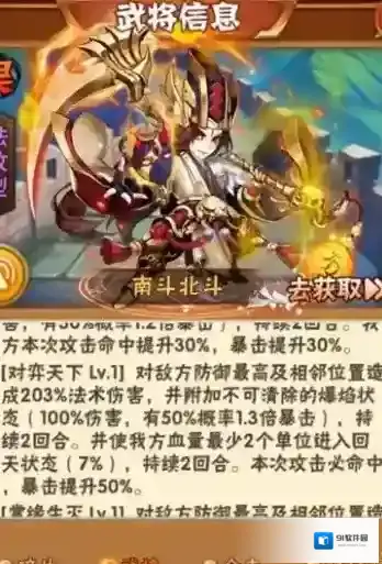 少年三国志游戏