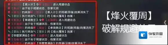 率土之滨触发
