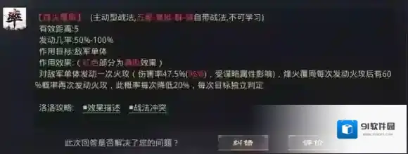 率土之滨褒姒