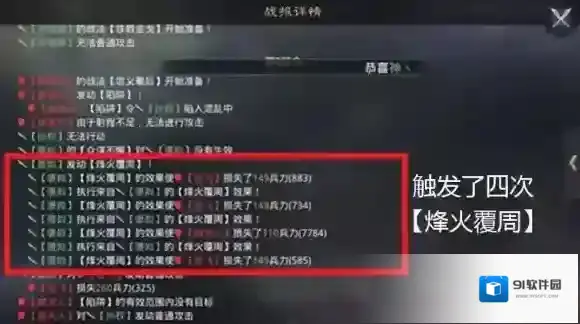 率土之滨发动