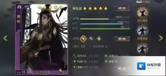 率土之滨战法
