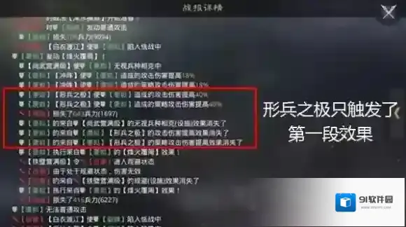 率土之滨属性