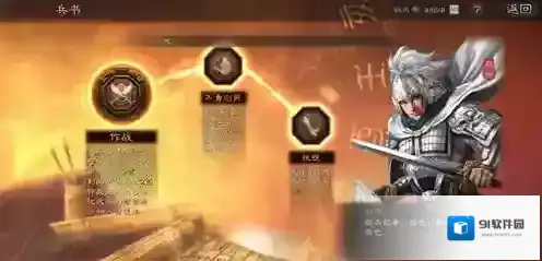 三国志战略版赵云学什么战法