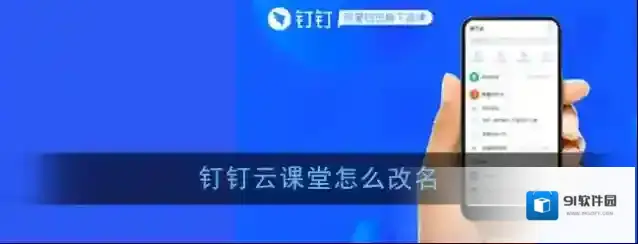 钉钉点击