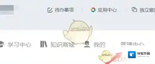 钉钉点击