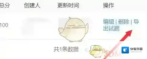 钉钉试题