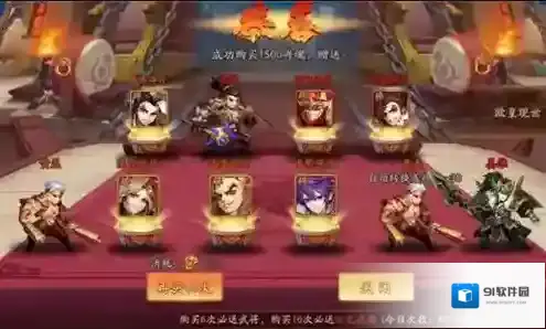 少年三国志2玩家